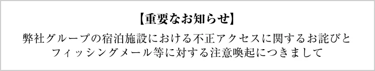 新型コロナウィルス感染症への安全対策について